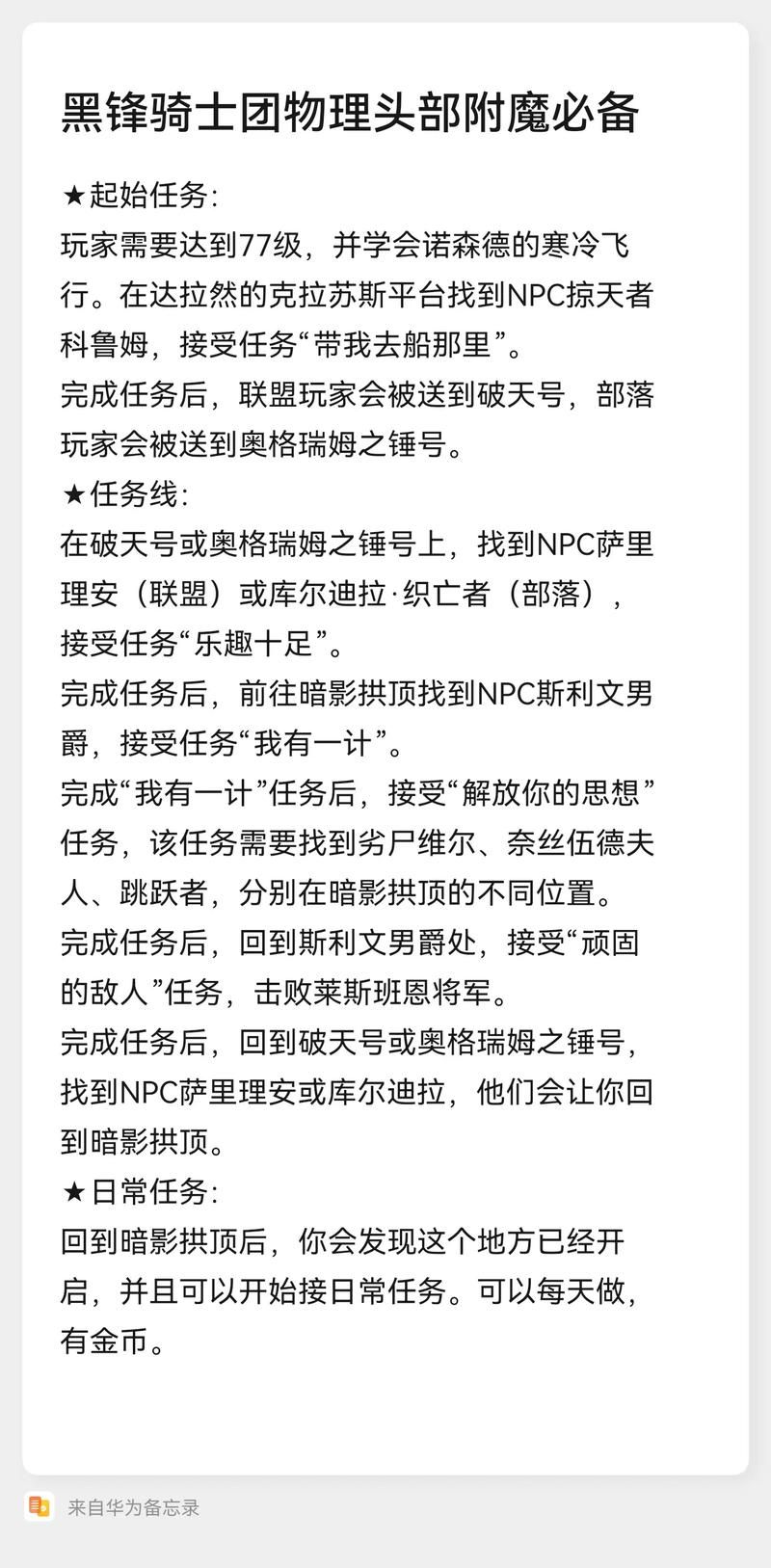 塞拉赞恩声望开启任务流程 一步步教你完成