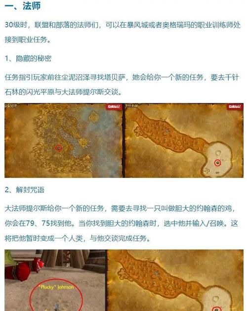 塞拉赞恩声望开启任务流程 一步步教你完成