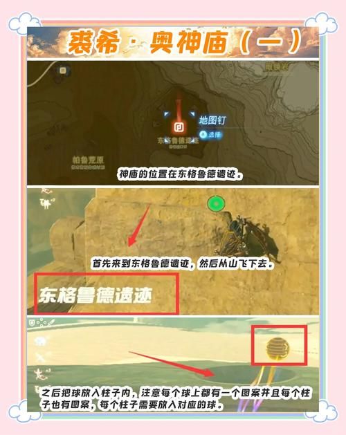 塞纳里奥庇护所在哪 快速找到这个隐藏地点的技巧