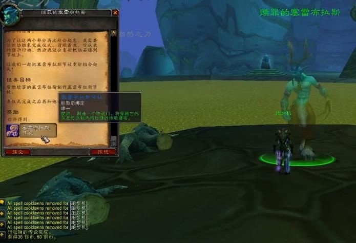 塞雷布拉斯节杖任务全流程 从开始到结束指南