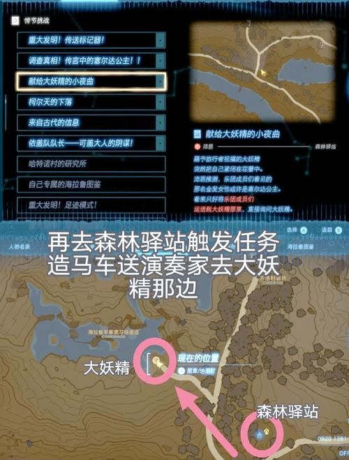 塞雷布拉斯节杖任务全流程 从开始到结束指南