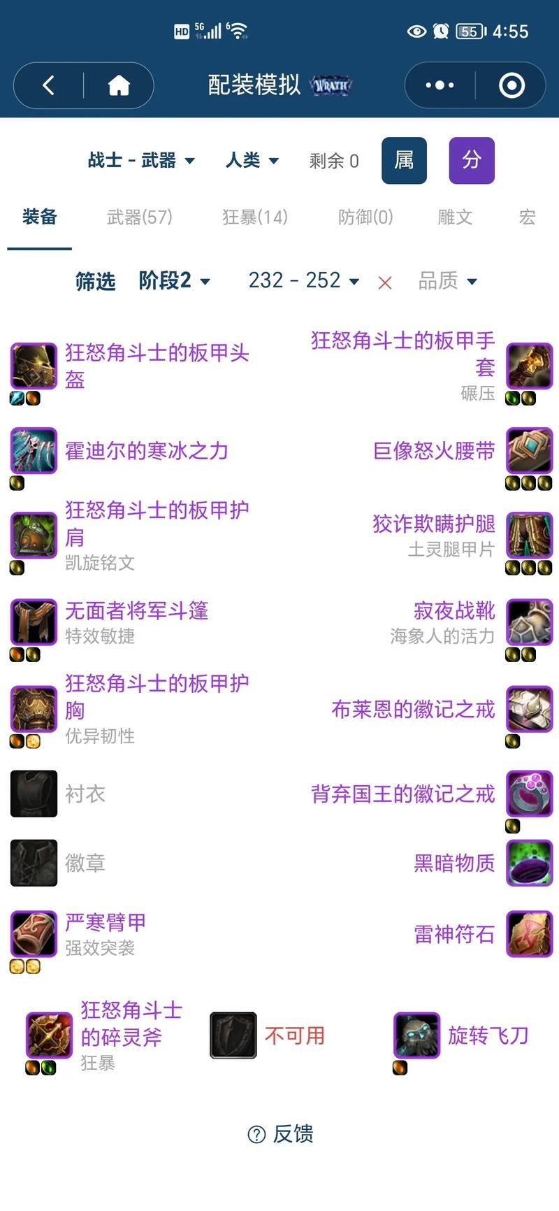 增强萨满pvp天赋搭配攻略 轻松提升胜率