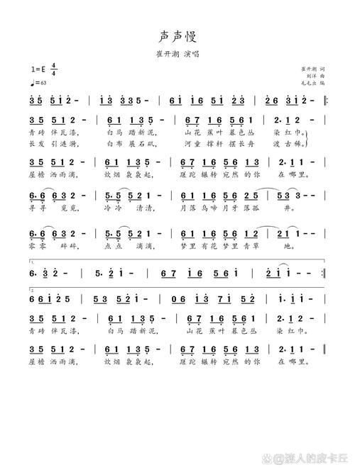 声声是什么歌的歌词适合什么场合听