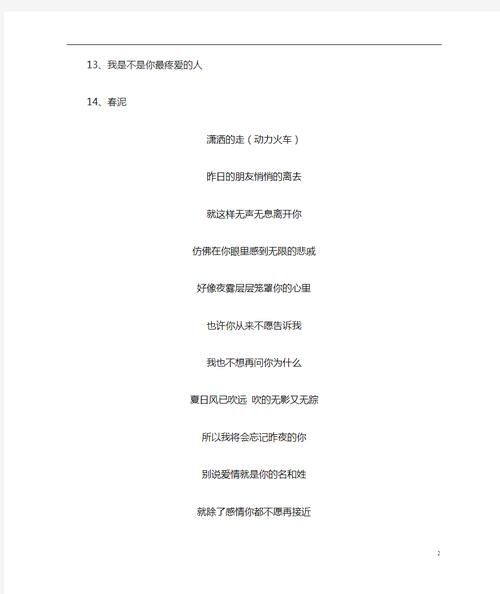 声声是什么歌的歌词适合什么场合听