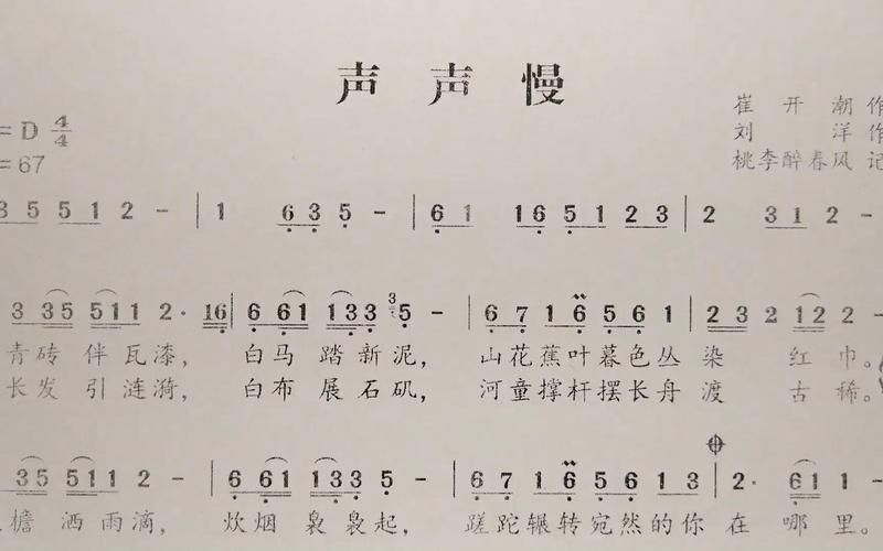声声是什么歌的歌词适合什么场合听