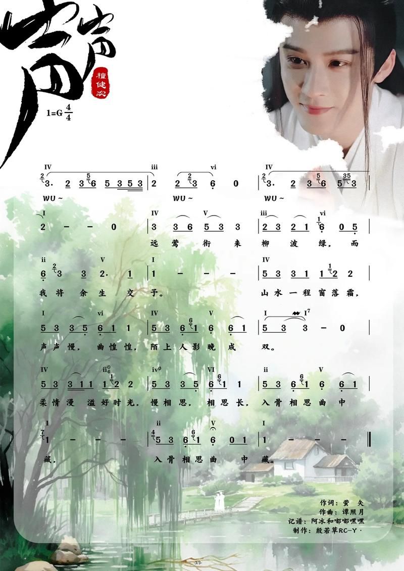声声是什么歌的歌词适合什么场合听
