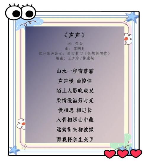 声声是什么歌的歌词适合什么场合听