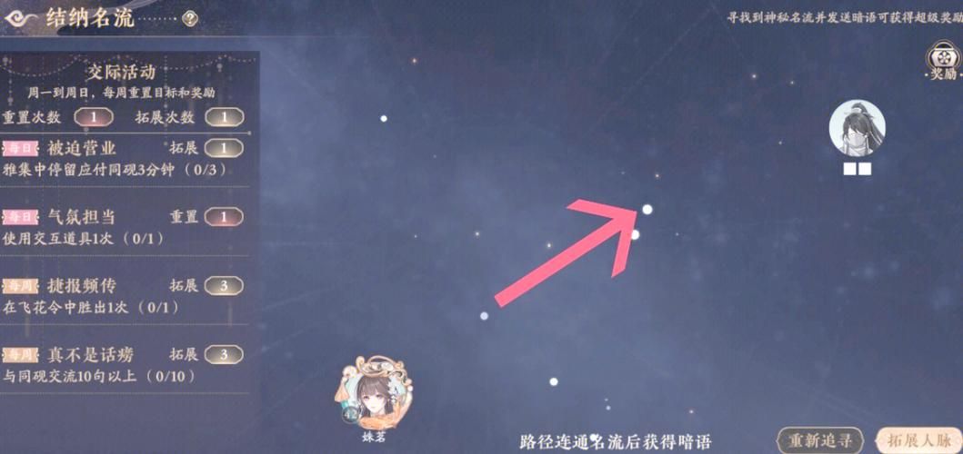 复仇之潮部落任务线详解 快速获取丰厚奖励技巧