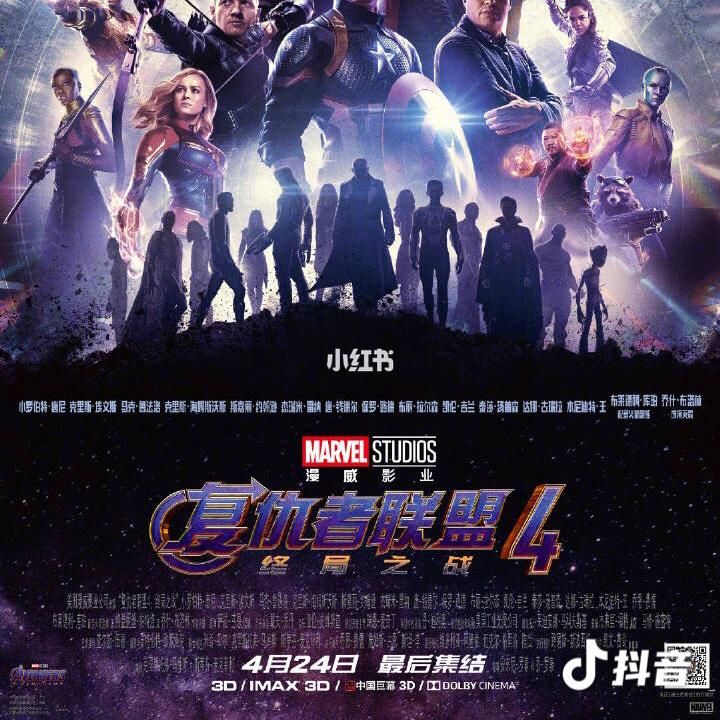 复仇者联盟上映时间整理 带你回顾经典时刻