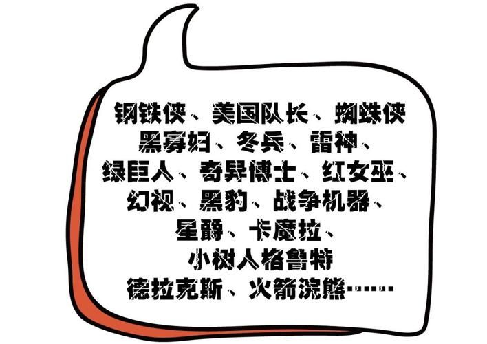 复仇者联盟结尾彩蛋看完这个你就全明白了