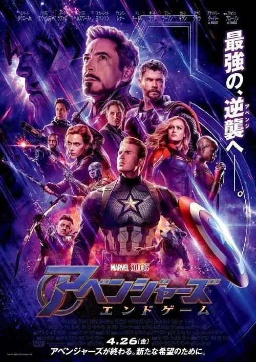 复联4什么时候上映 全球同步还是国内延迟