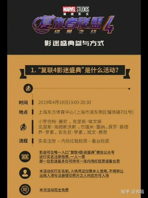 复联4什么时候上映 全球同步还是国内延迟