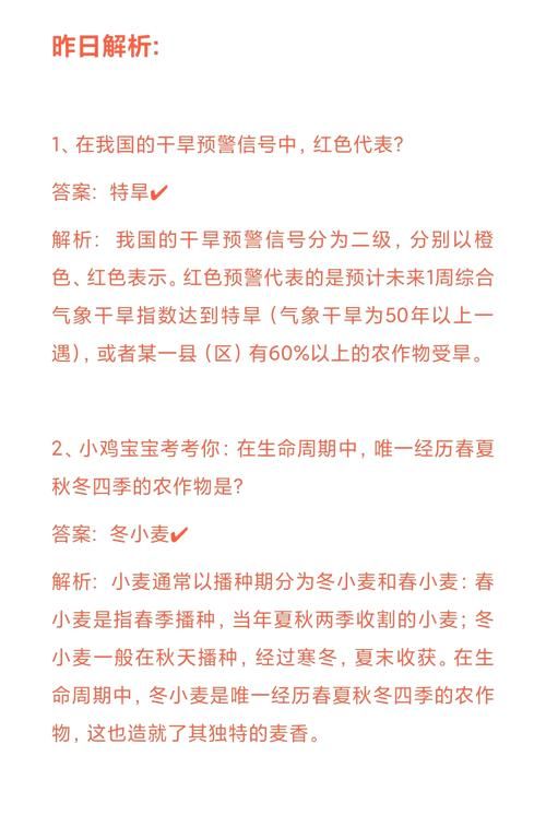 夏天出汗多蚂蚁庄园今日答案 止汗误区你中招了吗