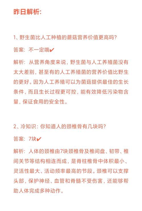 夏天出汗多蚂蚁庄园今日答案 止汗误区你中招了吗