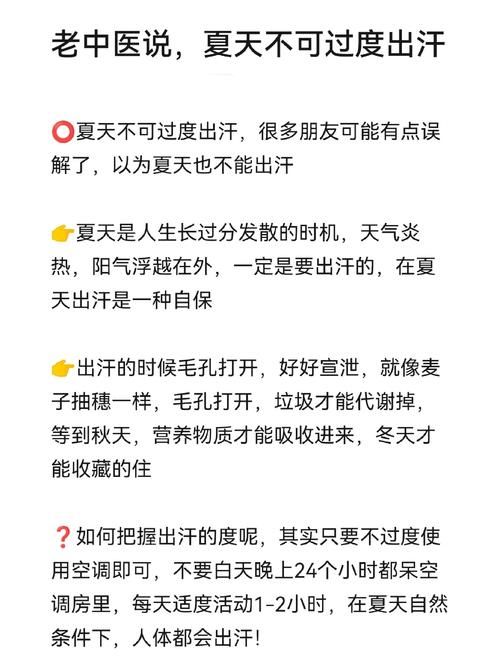 夏天出汗多蚂蚁庄园今日答案 止汗误区你中招了吗