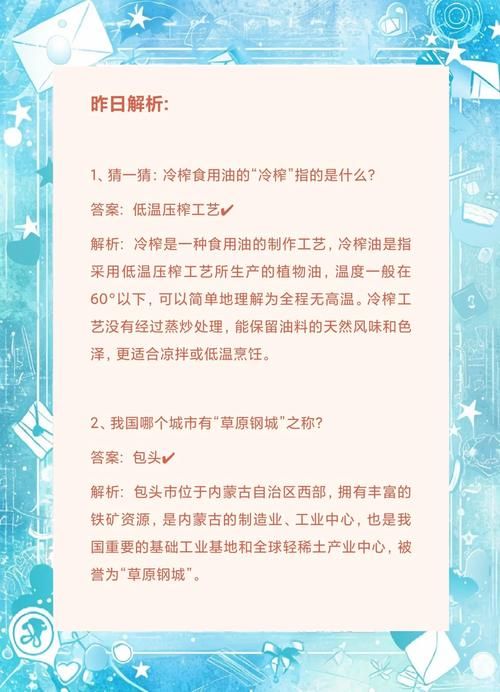 夏天出汗多蚂蚁庄园今日答案 止汗误区你中招了吗