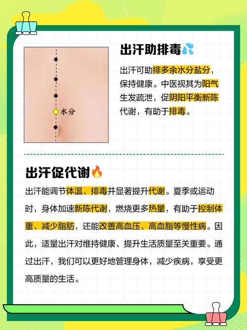 夏天出汗多蚂蚁庄园今日答案 止汗误区你中招了吗