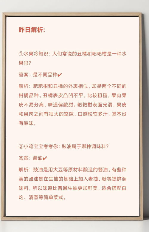夏天出汗多蚂蚁庄园今日答案 止汗误区你中招了吗