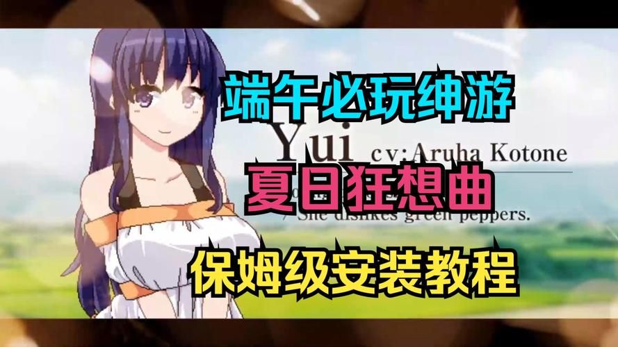 夏日狂想曲修改金币教程 轻松获取无限金币方法分享