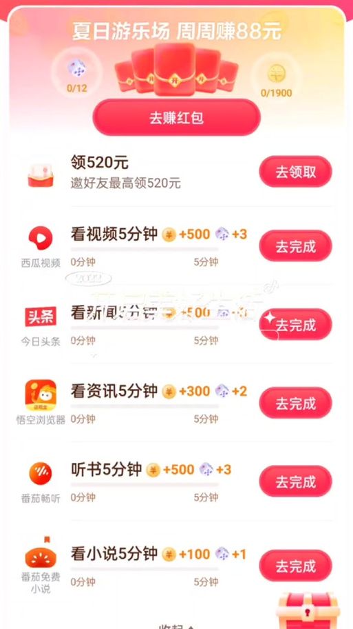 夏日狂想曲修改金币教程 轻松获取无限金币方法分享