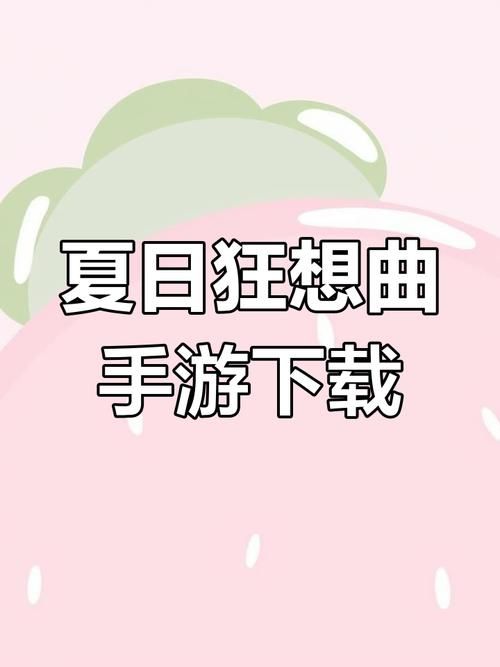 夏日狂想曲修改金币教程 轻松获取无限金币方法分享