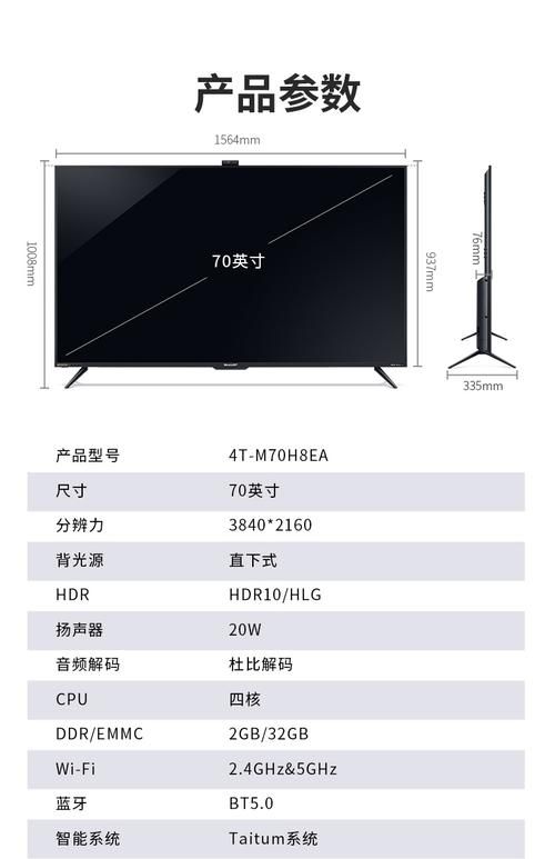 夏普32寸液晶电视怎么选 购买前必看的选购指南