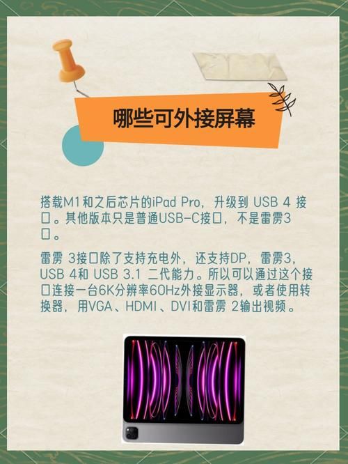 外接显示屏怎么设置 新手也能快速上手的方法