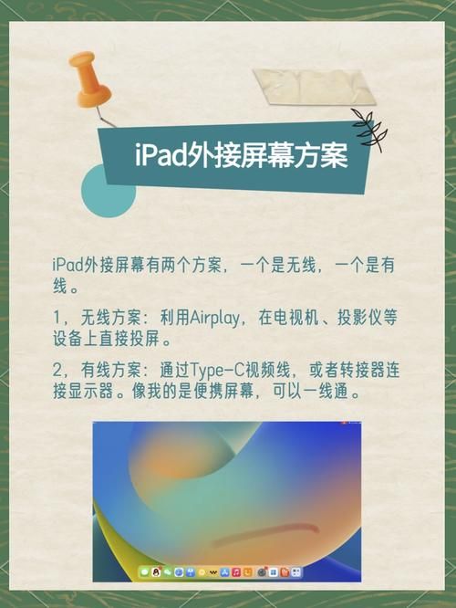 外接显示屏怎么设置 新手也能快速上手的方法