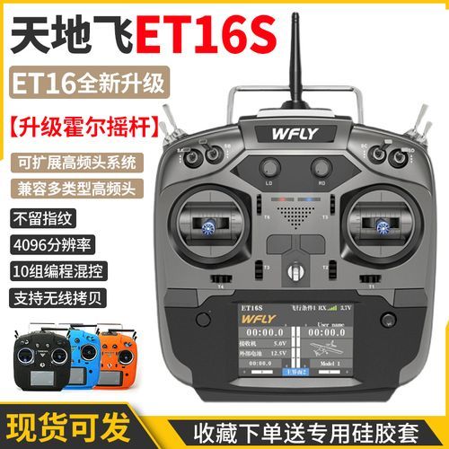 外星科技et-16功能解析 这些隐藏技能你都知道吗