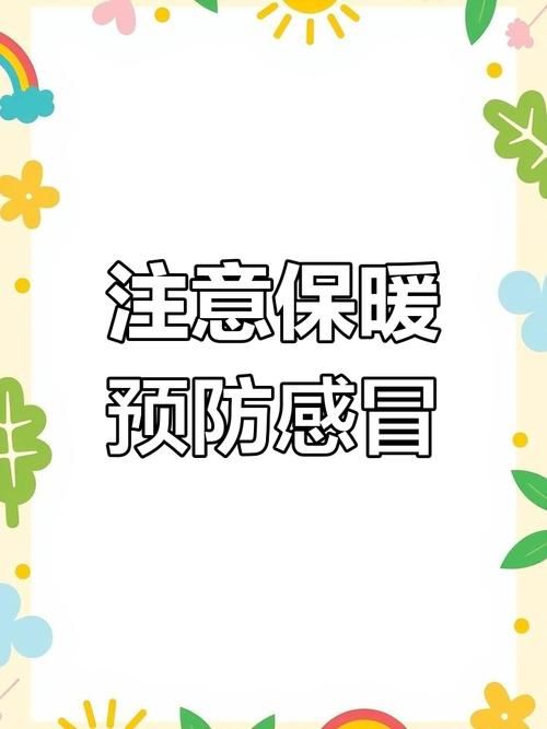 多地气温创秋后新低 专家提醒谨防感冒风险