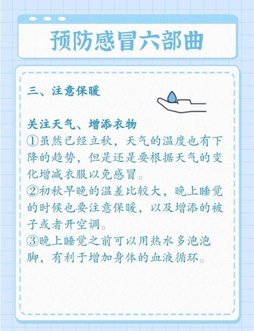多地气温创秋后新低 专家提醒谨防感冒风险