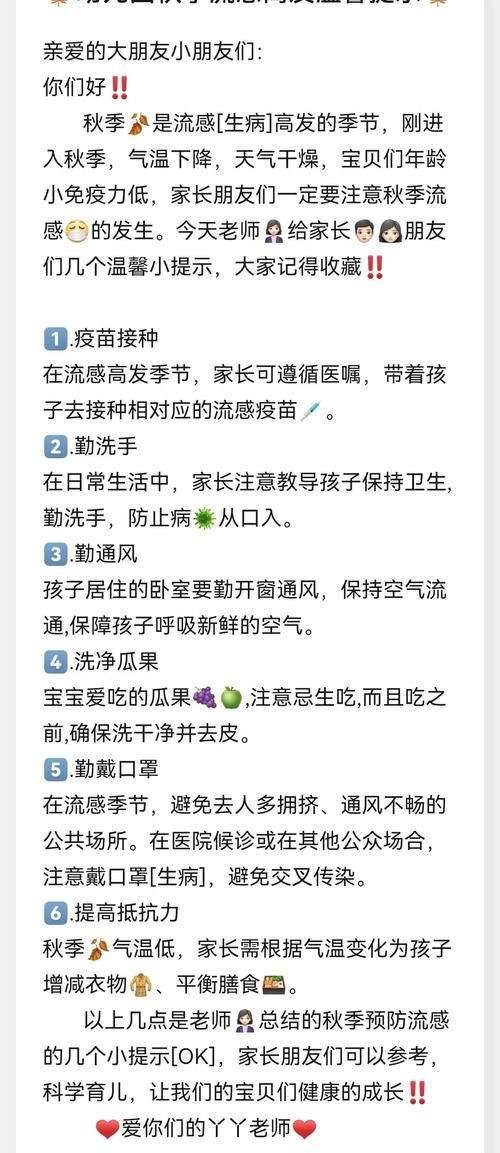 多地气温创秋后新低 专家提醒谨防感冒风险