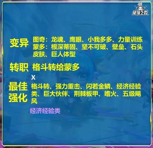 多多自走棋最强阵容解析 三套T0阵容随便选