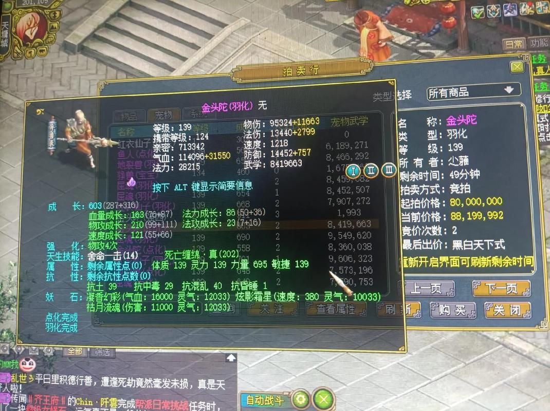 多少级能带金头陀 问道宠物成长路线解析