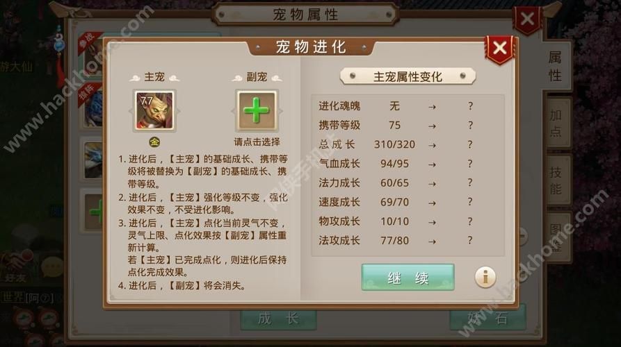 多少级能带金头陀 问道宠物成长路线解析