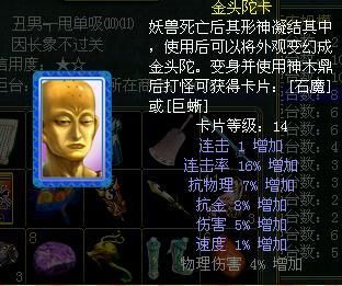 多少级能带金头陀 问道宠物成长路线解析