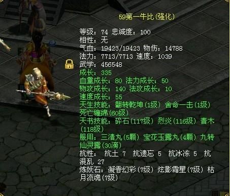 多少级能带金头陀 问道宠物成长路线解析