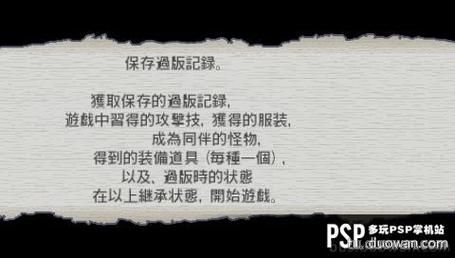多玩psp解压密码怎么用 详细使用教程