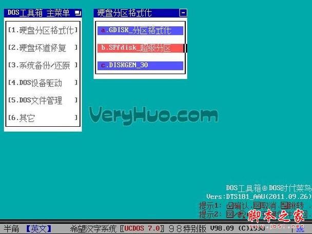 多玩psp解压密码怎么用 详细使用教程