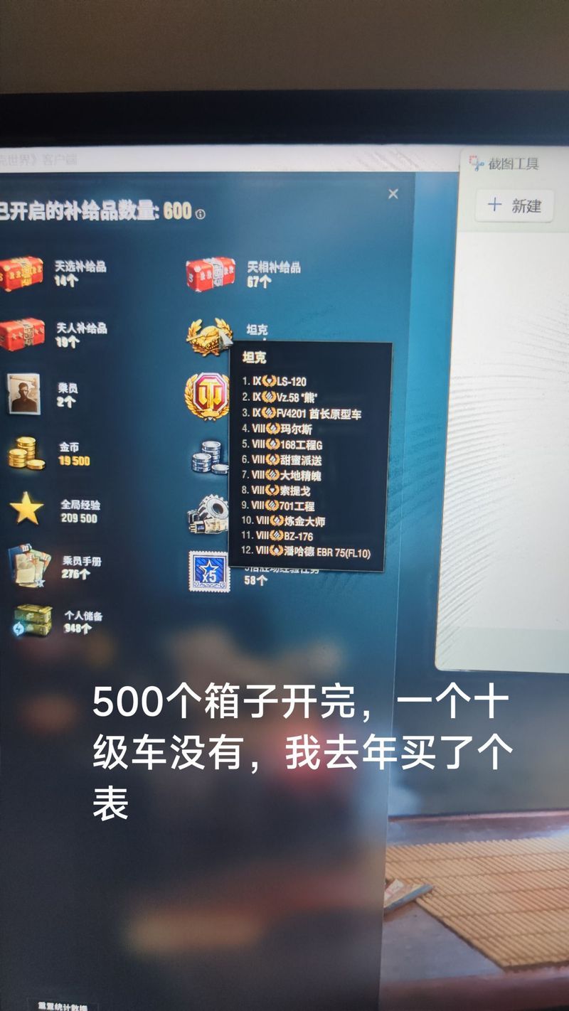 多玩坦克世界工具箱插件推荐 提升游戏体验必备