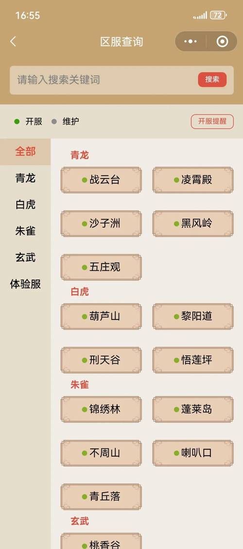 多玩寻仙战报恩怨区新手入门指南
