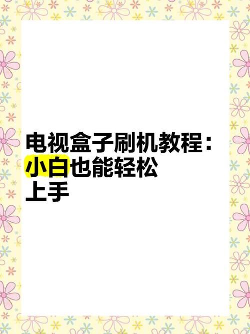多玩盒子怎么安装 小白也能轻松学会的安装方法