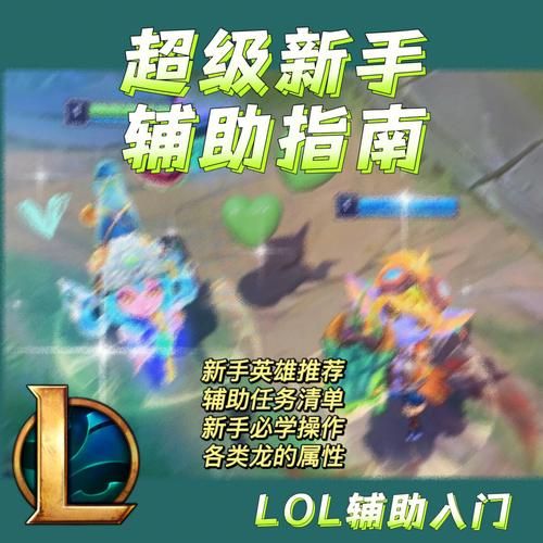 多玩英雄联盟战斗力怎么提升 新手必看攻略分享