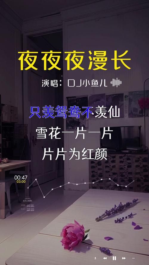 夜夜夜漫长歌词的歌原唱是谁哪里可以下载