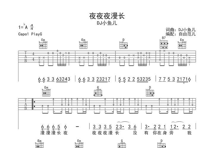 夜夜夜漫长歌词的歌原唱是谁哪里可以下载
