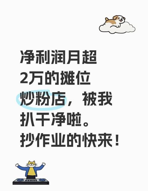 夜店之王怎么赚钱快 新手必看的快速盈利技巧