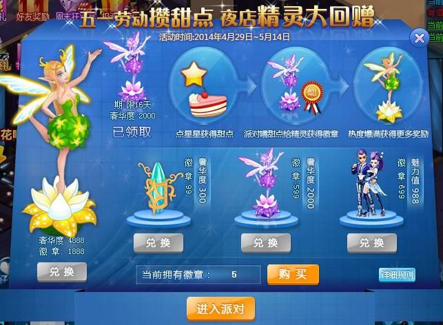 夜店之王怎么赚钱快 新手必看的快速盈利技巧