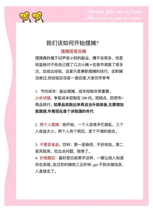夜店之王怎么赚钱快 新手必看的快速盈利技巧