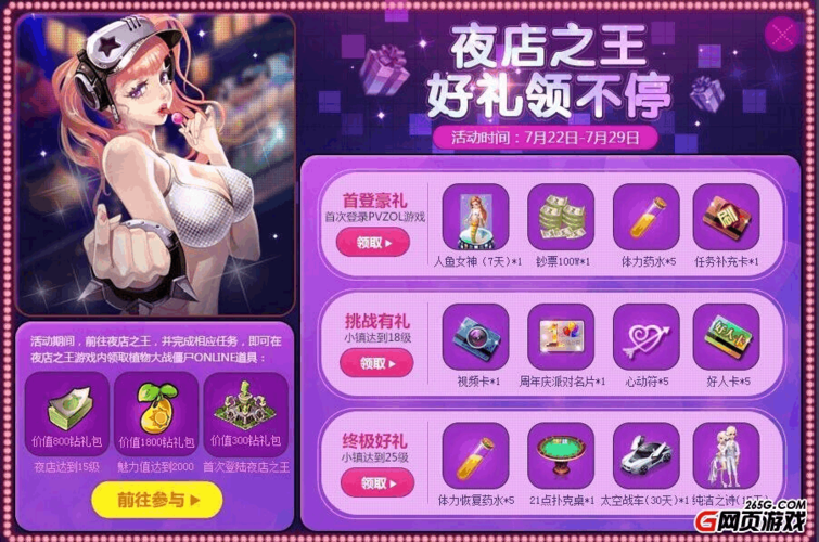 夜店之王怎么赚钱快 新手必看的快速盈利技巧