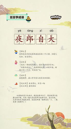 夜郎自大夜郎指什么成语故事与历史背景解析